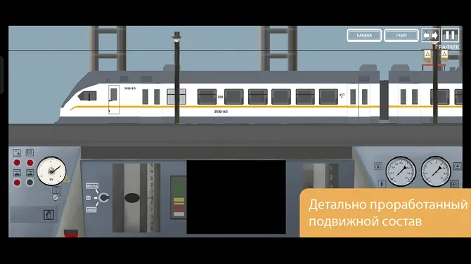 Скриншот 4/7