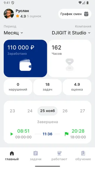 Скриншот 1/3