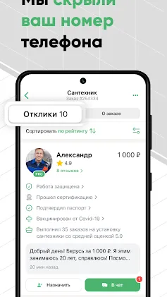 Скриншот 7/7