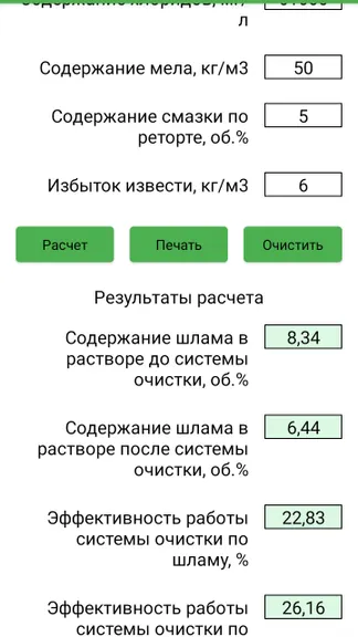 Скриншот 4/4