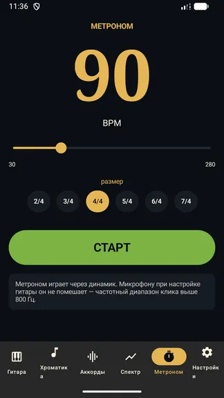 Скриншот 5/5