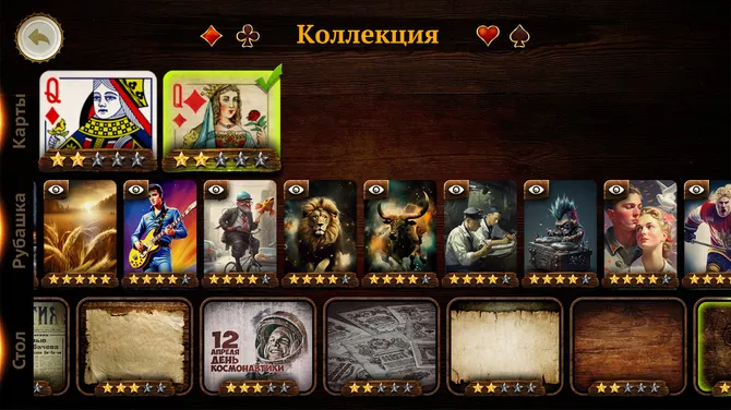 Скриншот 5/6