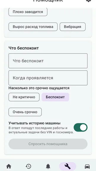 Скриншот 10/10