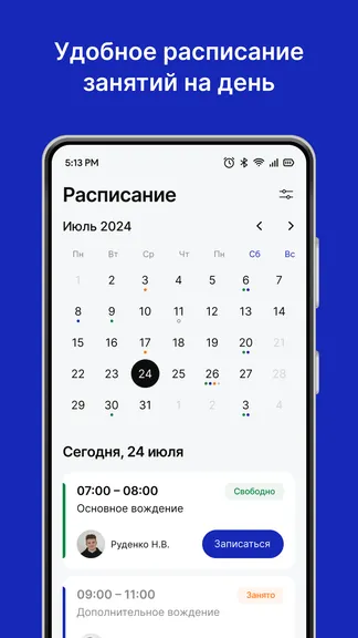 Скриншот 1/7