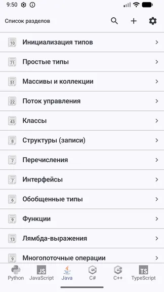 Скриншот 2/10