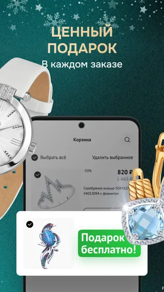 Скриншот 5/6