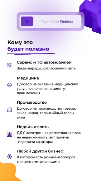 Скриншот 3/4