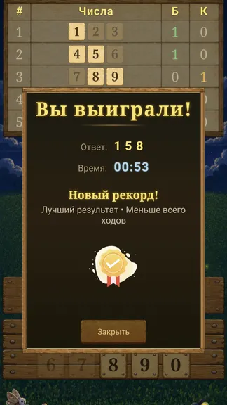 Скриншот 7/7