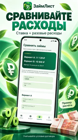 Скриншот 5/5