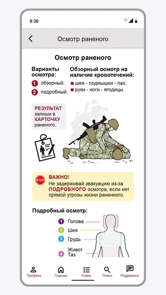 Скриншот 2/8