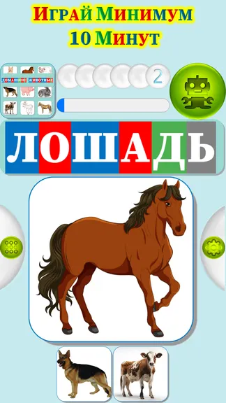 Скриншот 3/4