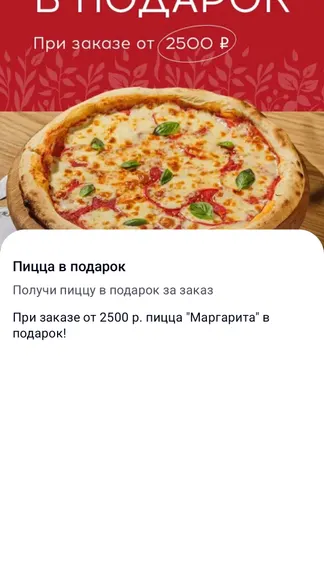 Скриншот 2/4
