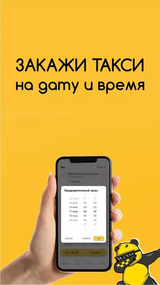 Скриншот 4/5