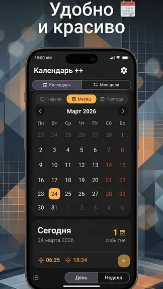 Скриншот 1/5