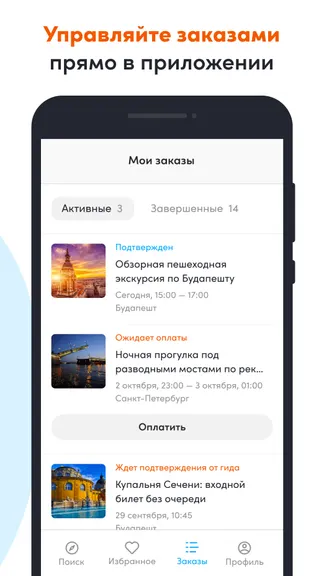 Скриншот 5/6
