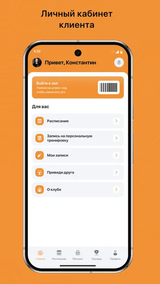 Скриншот 2/3