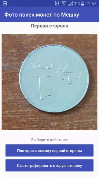 Скриншот 2/3