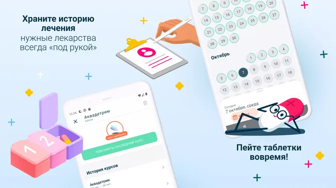 Скриншот 3/3