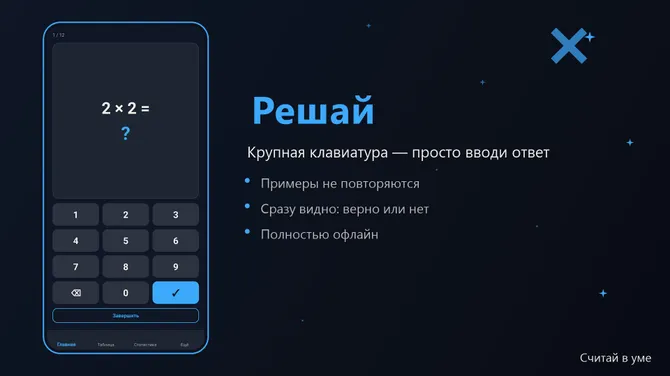 Скриншот 3/6