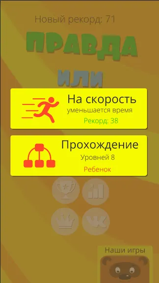 Скриншот 5/6