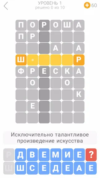 Скриншот 2/4
