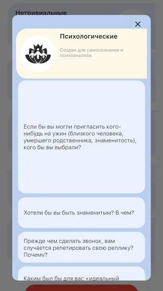 Скриншот 3/6
