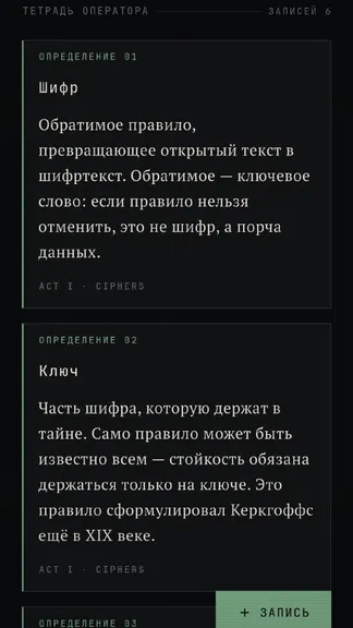 Скриншот 5/7