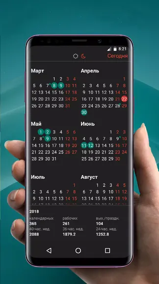 Скриншот 4/4