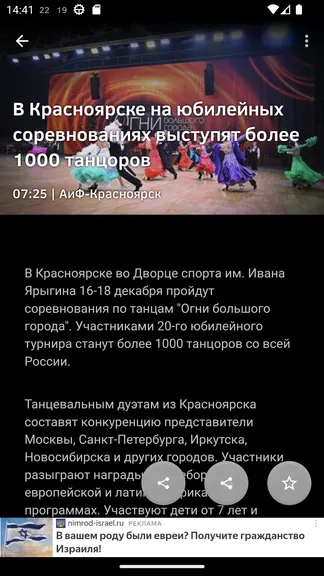 Скриншот 6/6