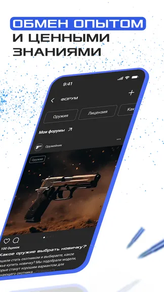 Скриншот 2/6