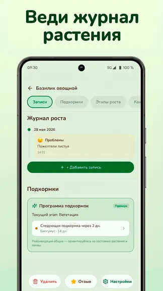 Скриншот 4/8