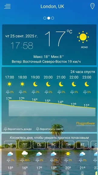 Скриншот 3/3