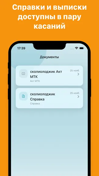 Скриншот 3/4