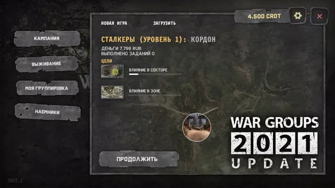 Скриншот 5/5