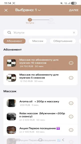 Скриншот 4/5