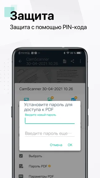 Скриншот 7/8