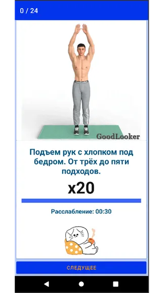 Скриншот 5/5