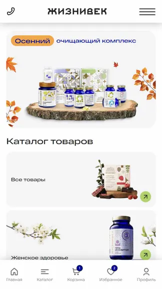 Скриншот 2/4