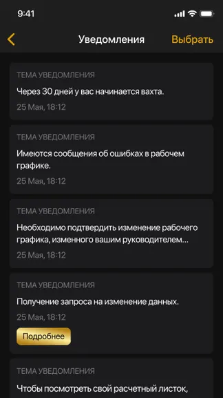 Скриншот 4/6