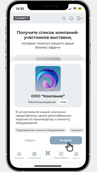 Скриншот 4/5