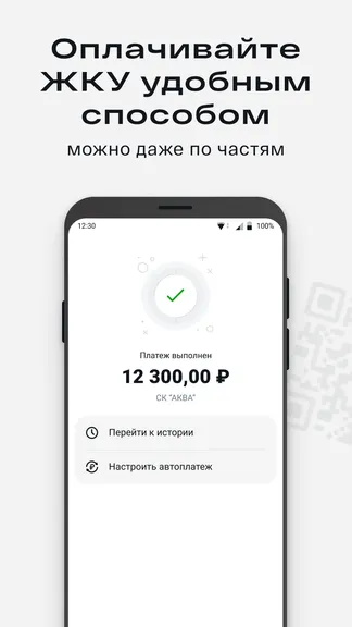 Скриншот 6/6