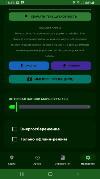 Скриншот 10/10