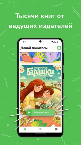 Скриншот 3/9