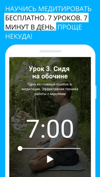 Скриншот 2/4