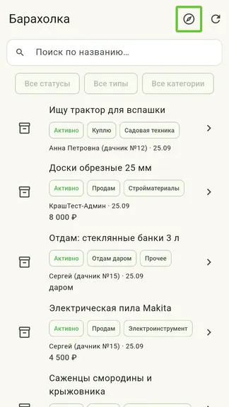 Скриншот 5/10