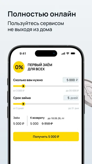 Скриншот 4/4