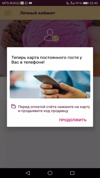 Скриншот 2/4