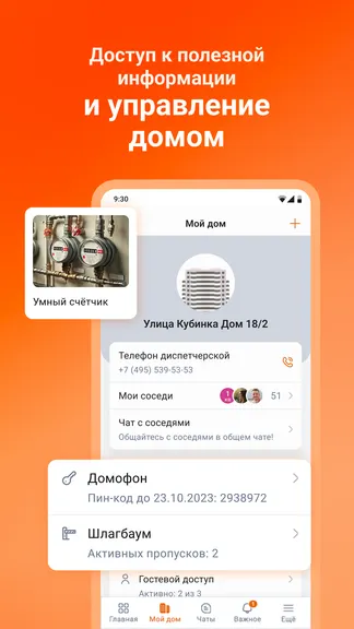 Скриншот 3/7