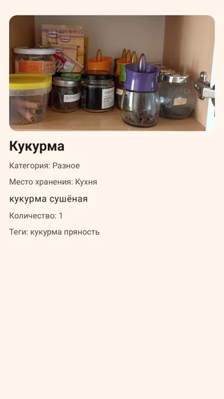 Скриншот 3/5
