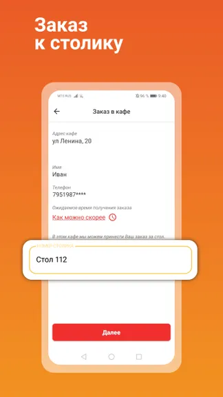 Скриншот 5/5